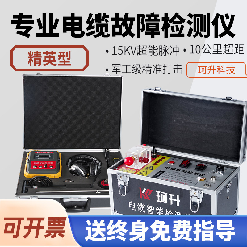 本溪市路径探测仪电缆检测仪 - 方案